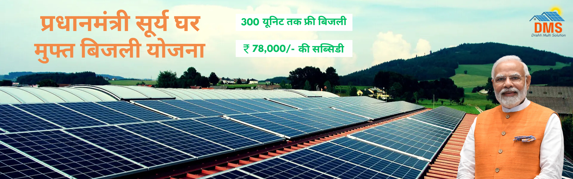 drishti multi solution